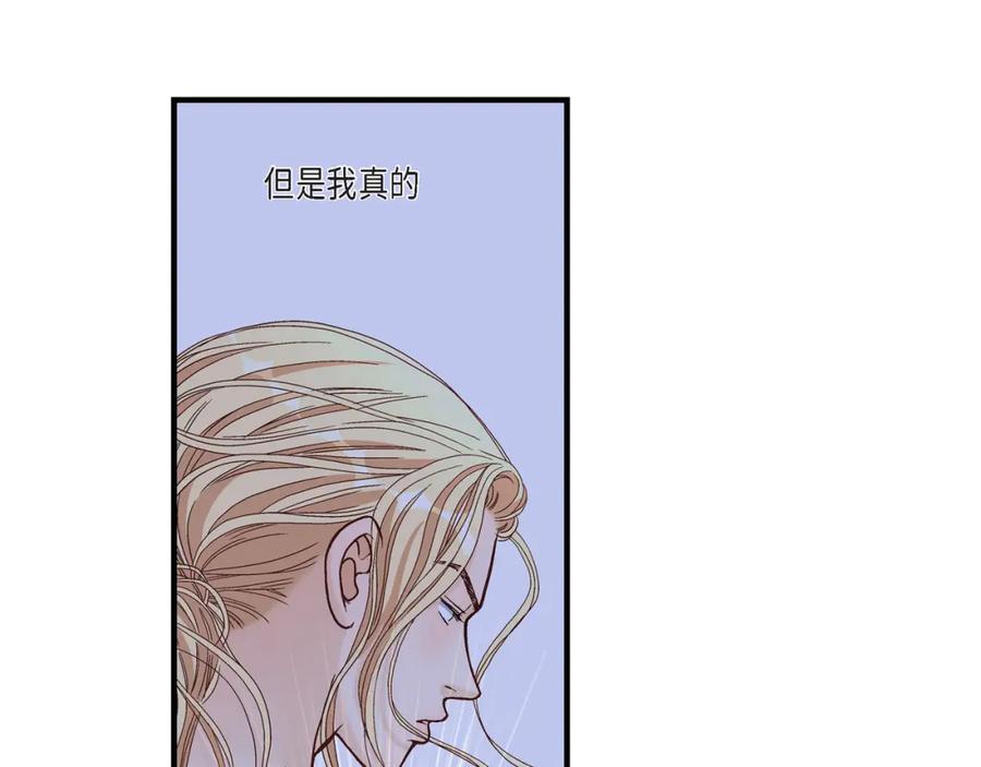 《不是爱情》第50话 底线 第115页