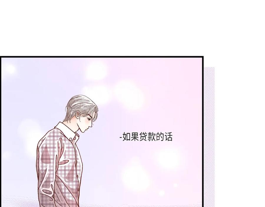 《不是爱情》第50话 底线 第111页