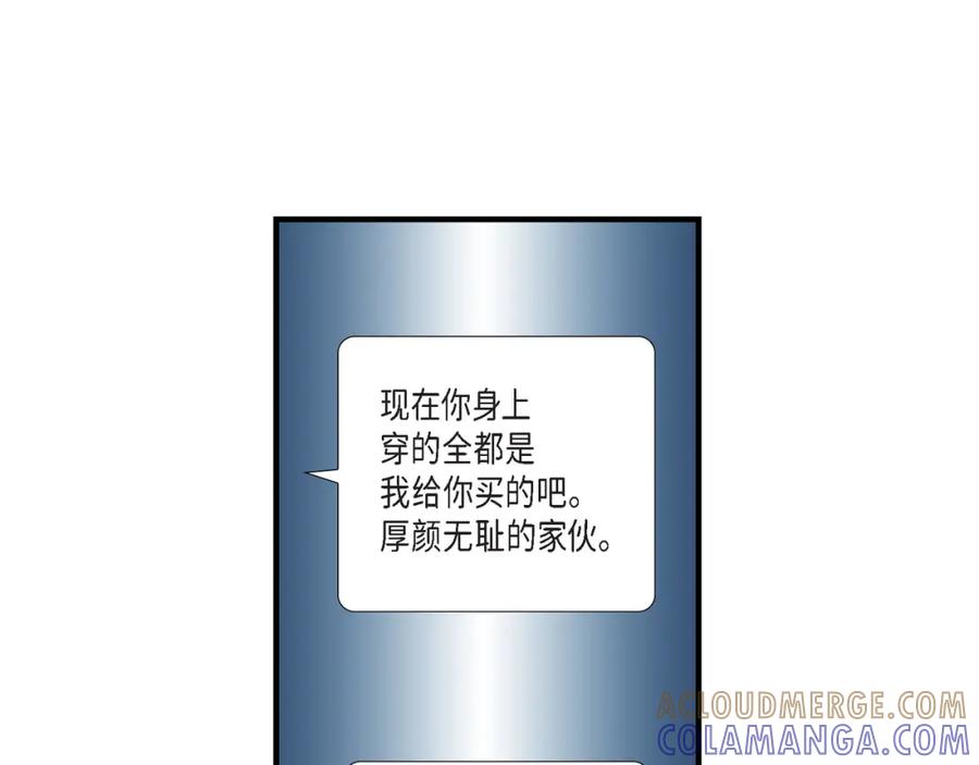 《不是爱情》第50话 底线 第77页