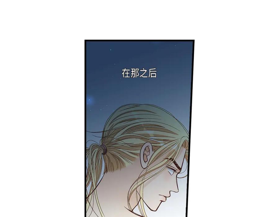 《不是爱情》第50话 底线 第131页