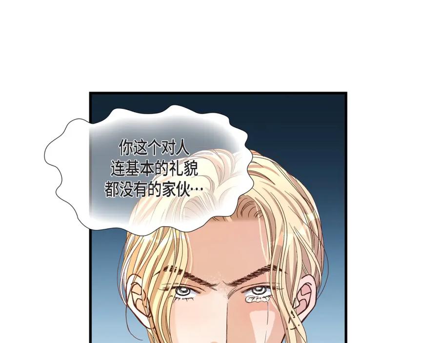 《不是爱情》第50话 底线 第87页