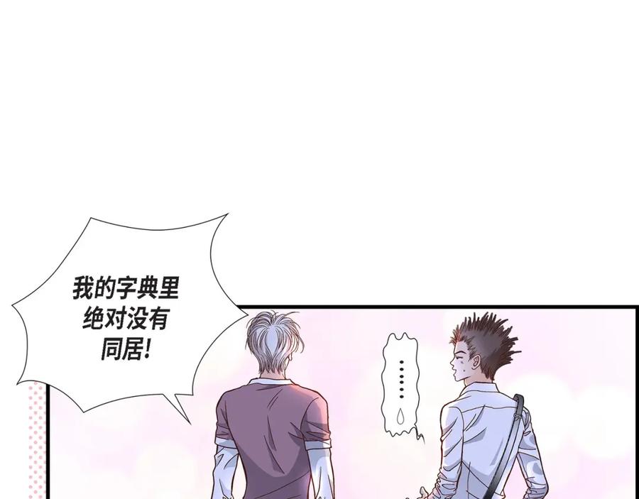《不是爱情》第50话 底线 第135页