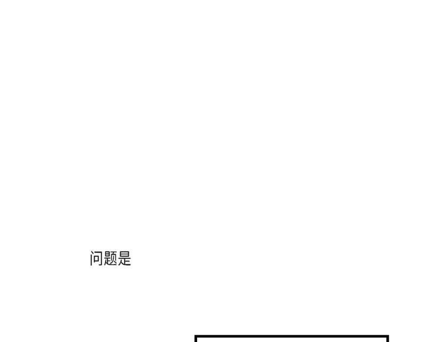 《不是爱情》第50话 底线 第23页
