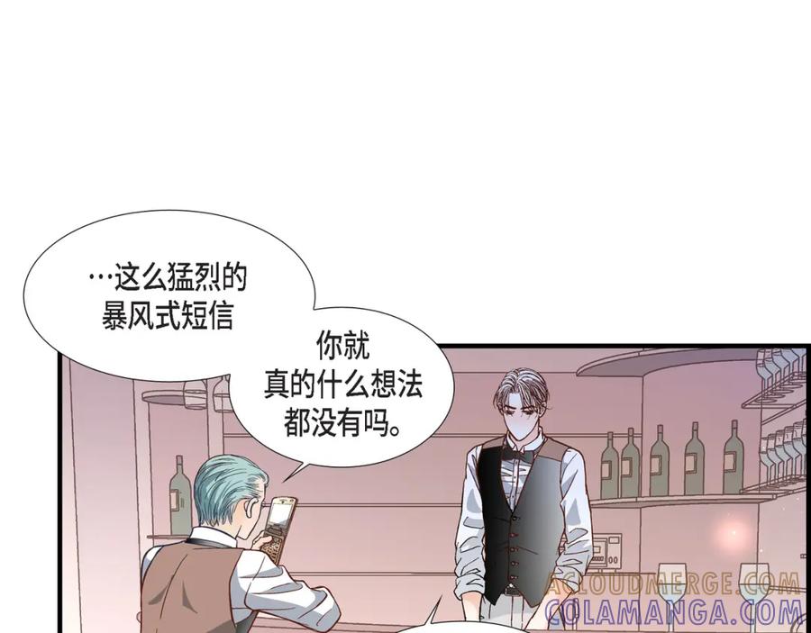 《不是爱情》第50话 底线 第49页