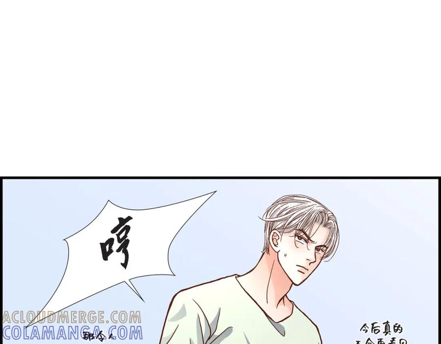 《不是爱情》第50话 底线 第89页