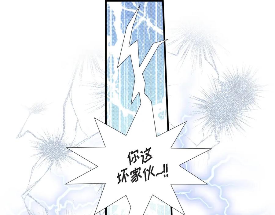 《不是爱情》第50话 底线 第27页
