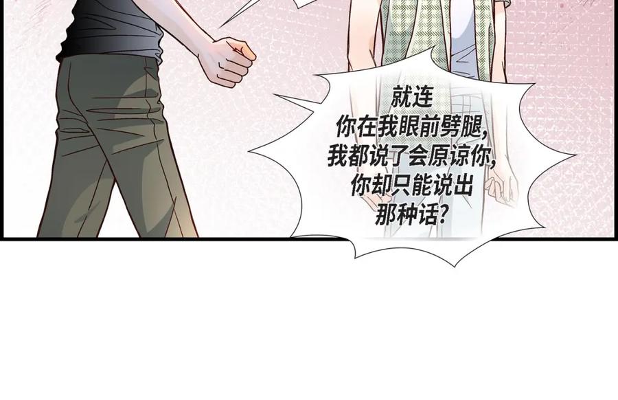 《不是爱情》第50话 底线 第62页