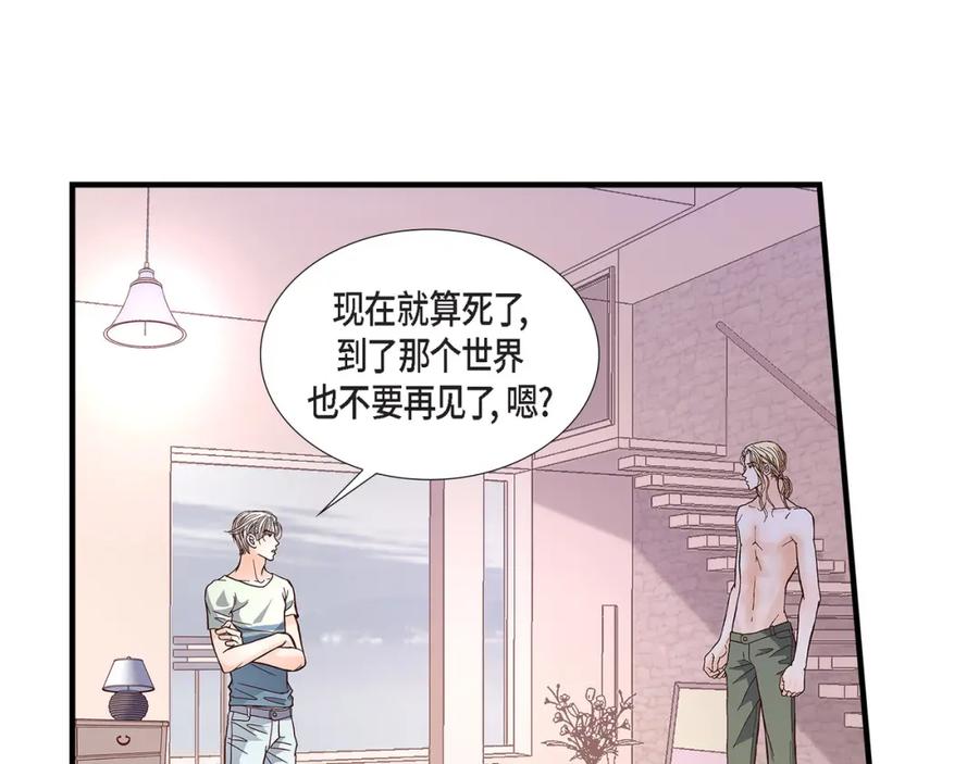 《不是爱情》第50话 底线 第83页