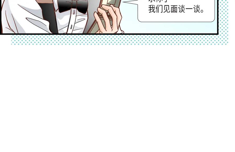 《不是爱情》第50话 底线 第48页