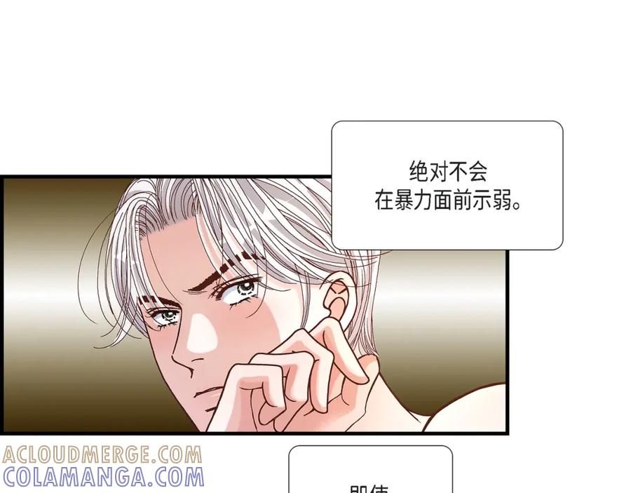 《不是爱情》第50话 底线 第33页