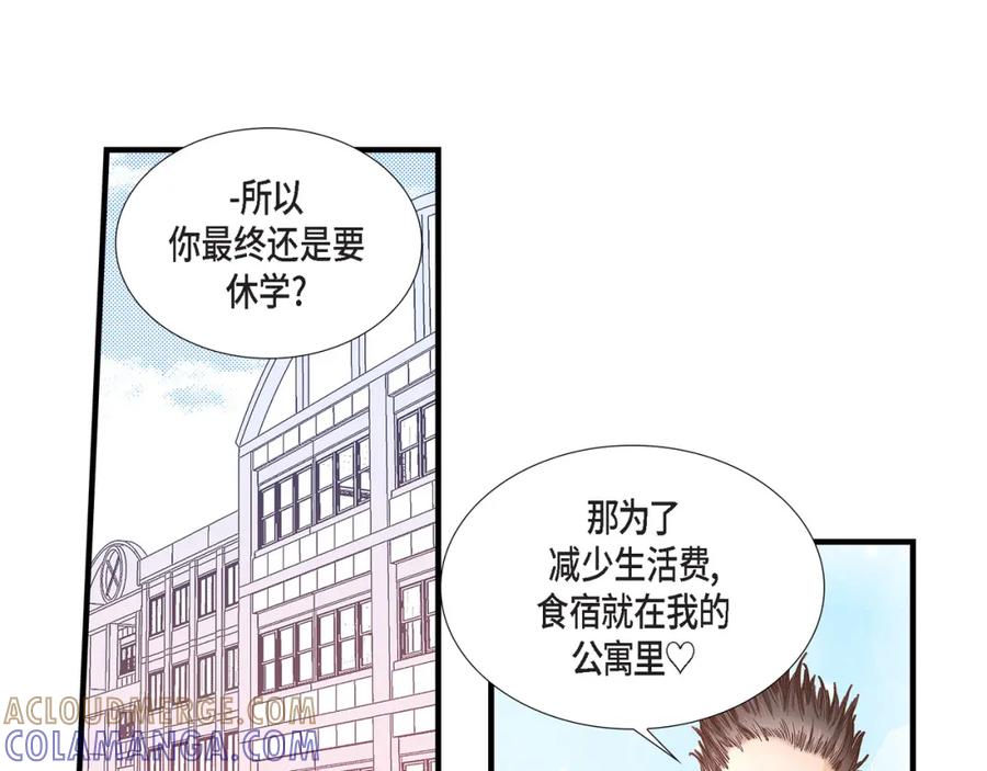 《不是爱情》第50话 底线 第133页