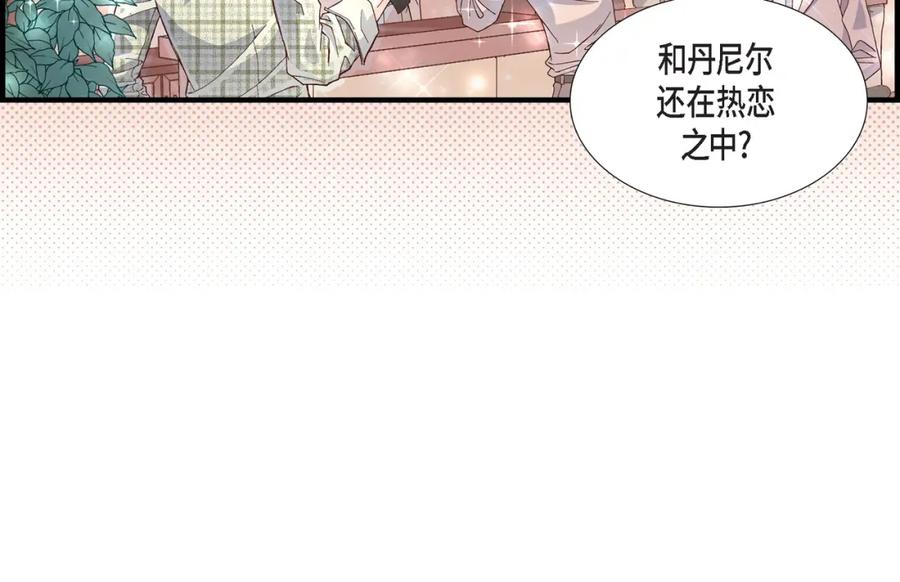 《不是爱情》第50话 底线 第16页
