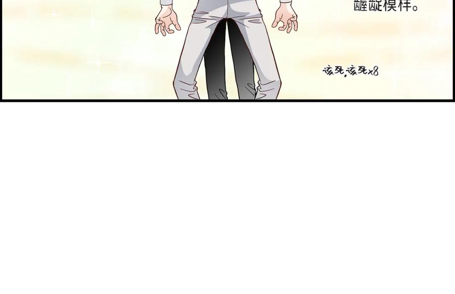 《不是爱情》第50话 底线 第130页