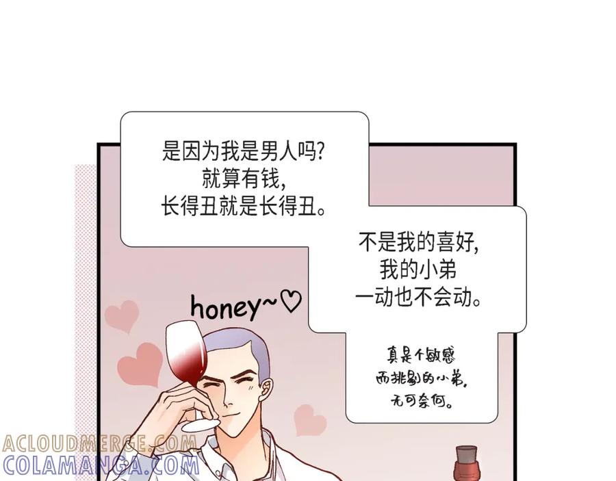 《不是爱情》第50话 底线 第109页