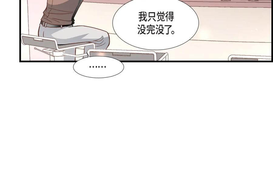 《不是爱情》第50话 底线 第50页
