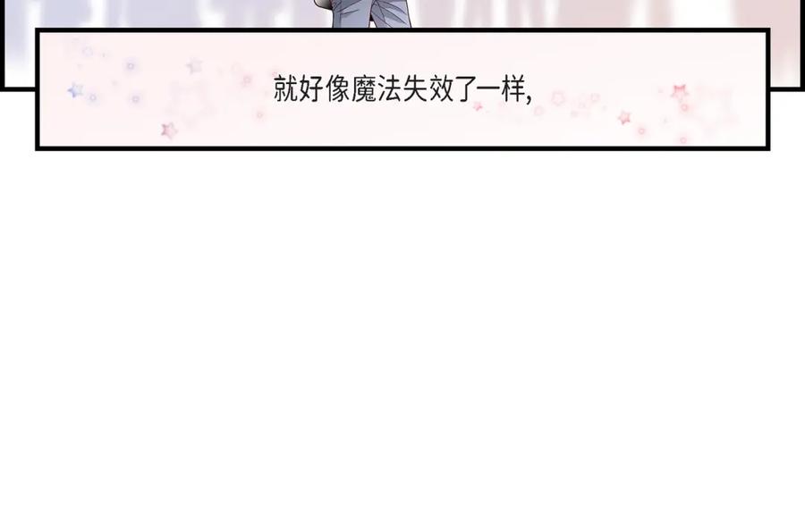 《不是爱情》第50话 底线 第8页