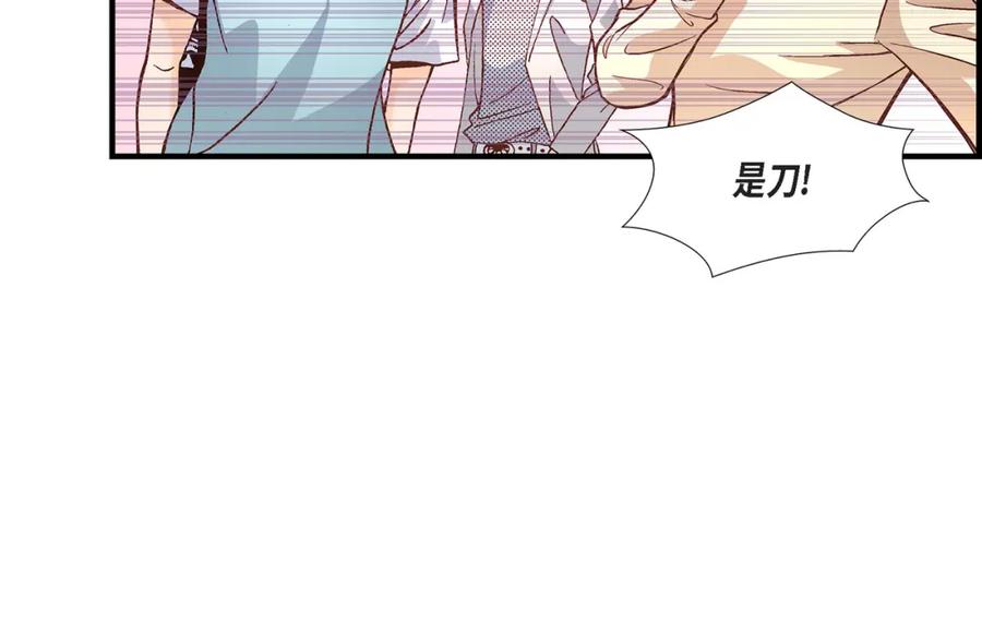 《不是爱情》第50话 底线 第150页
