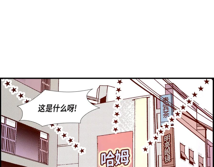 《不是爱情》第50话 底线 第91页