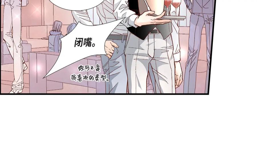《不是爱情》第50话 底线 第44页