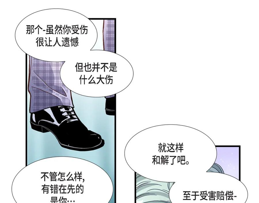 《不是爱情》第51话 挥刀相向 第39页