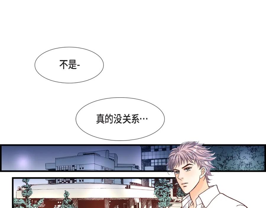 《不是爱情》第51话 挥刀相向 第91页
