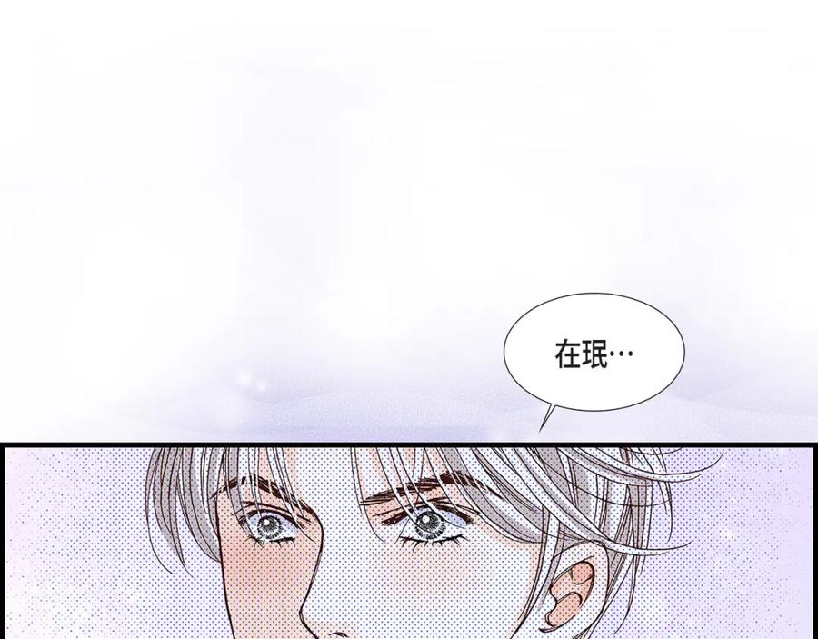 《不是爱情》第51话 挥刀相向 第55页