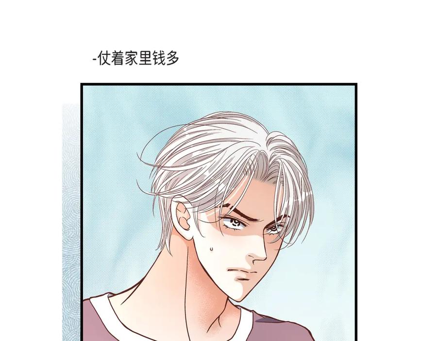 《不是爱情》第51话 挥刀相向 第47页