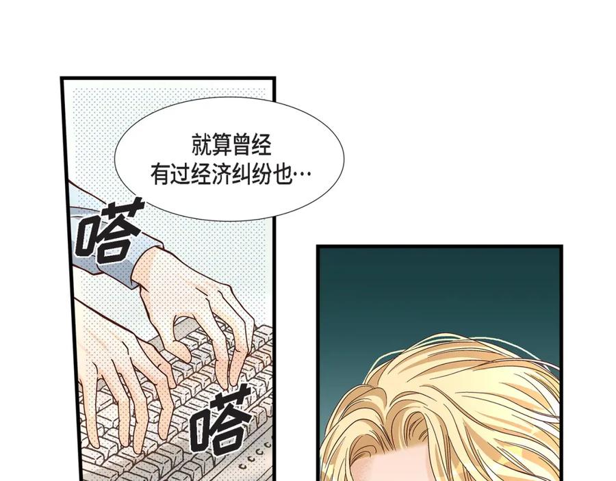 《不是爱情》第51话 挥刀相向 第27页