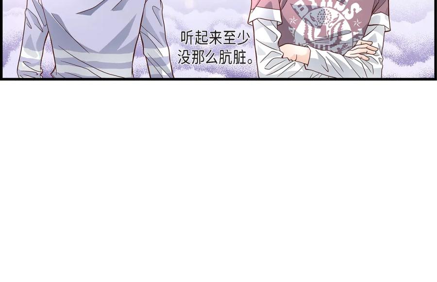 《不是爱情》第51话 挥刀相向 第34页