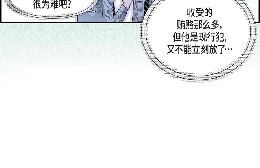 《不是爱情》第51话 挥刀相向 第36页