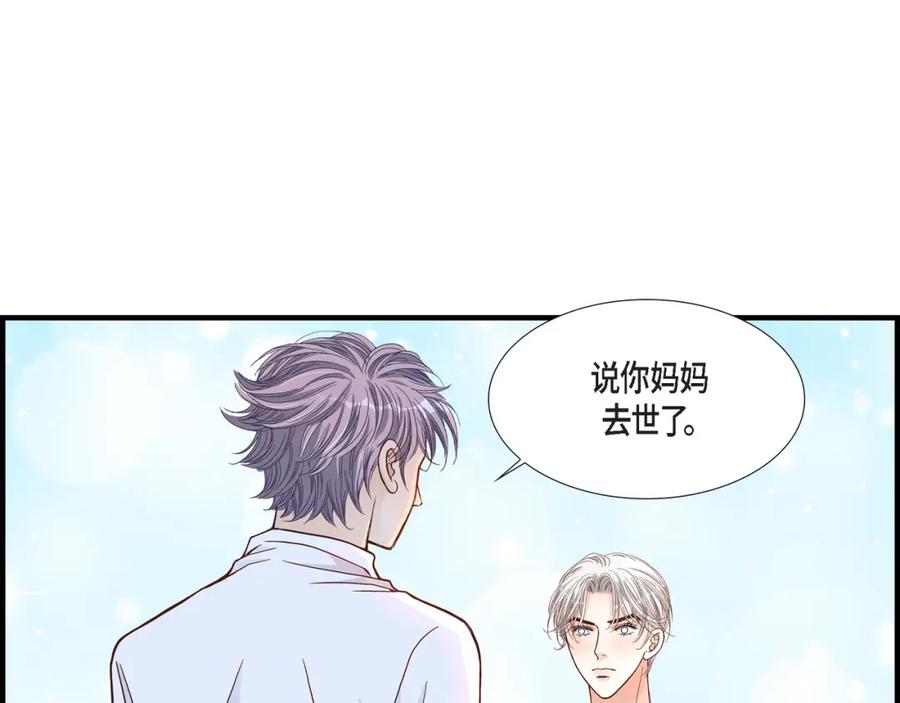 《不是爱情》第51话 挥刀相向 第67页