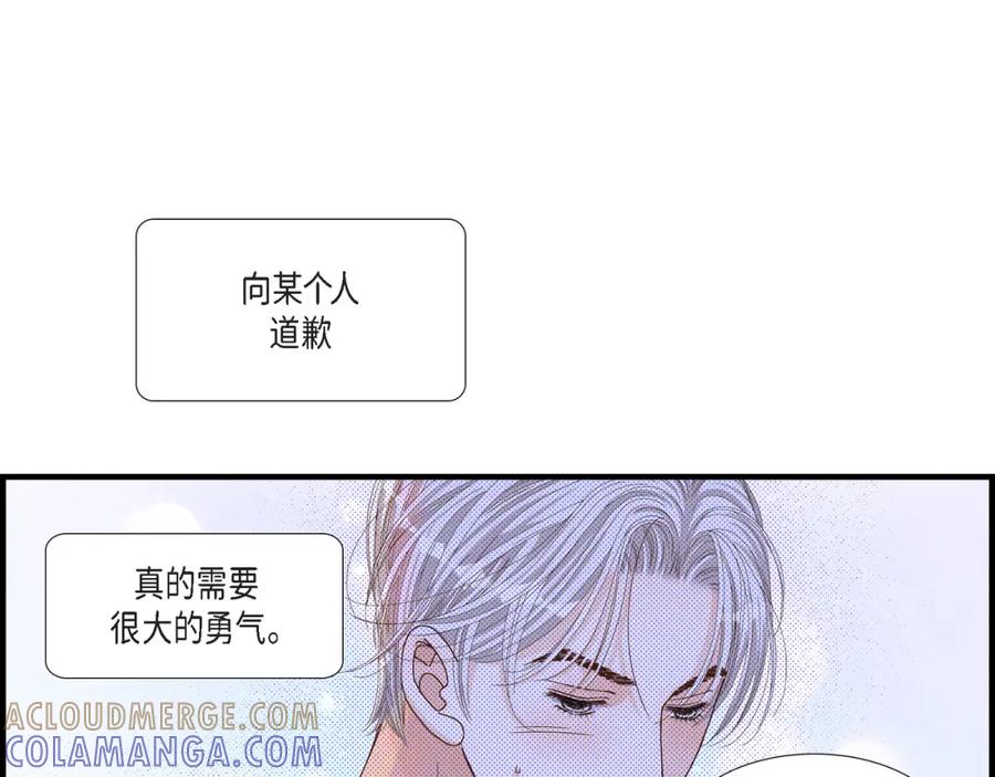 《不是爱情》第51话 挥刀相向 第105页