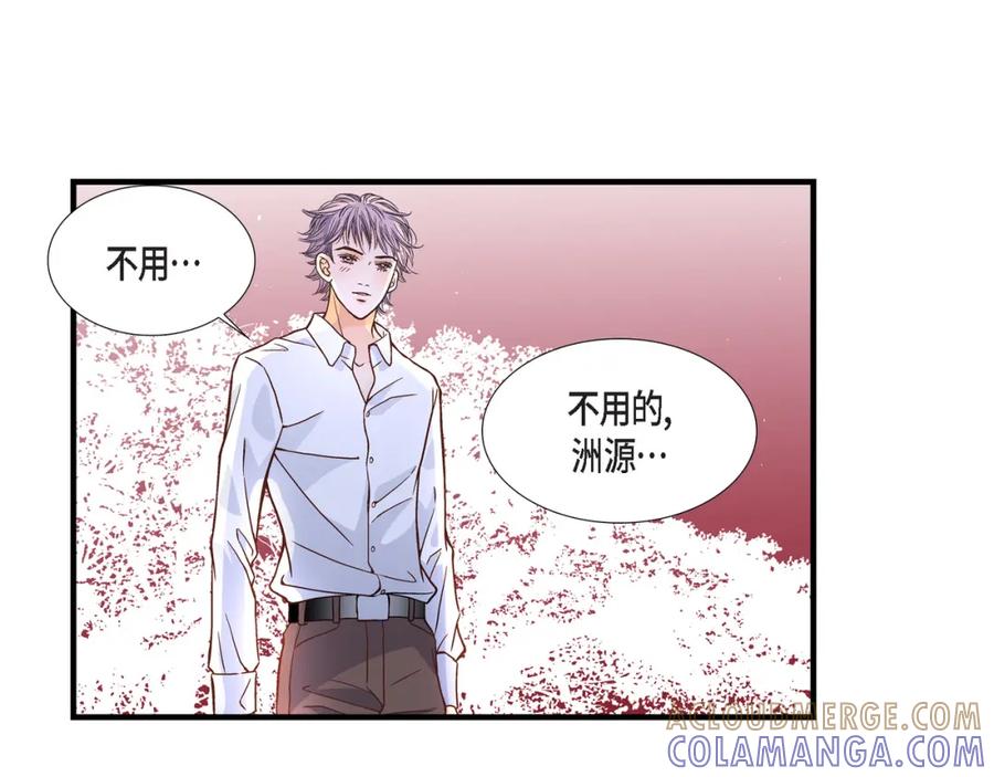 《不是爱情》第51话 挥刀相向 第109页