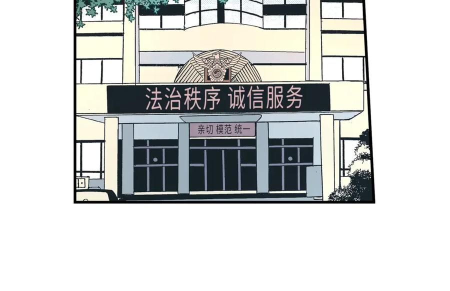《不是爱情》第51话 挥刀相向 第26页