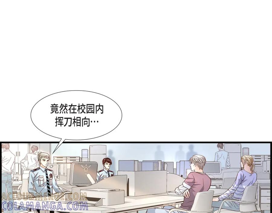 《不是爱情》第51话 挥刀相向 第29页