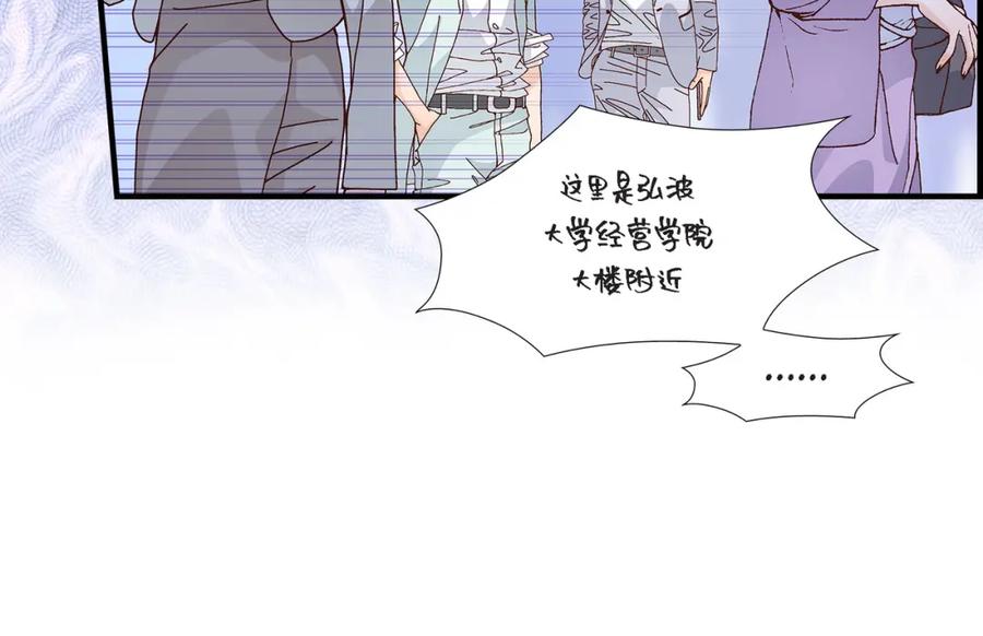 《不是爱情》第51话 挥刀相向 第8页