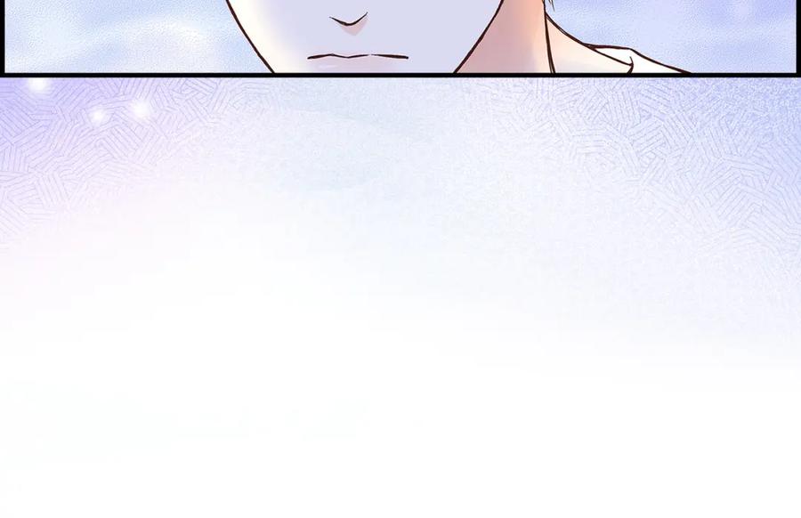 《不是爱情》第51话 挥刀相向 第84页