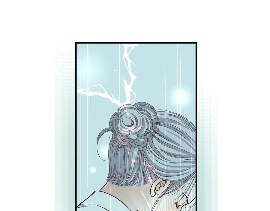 《不是爱情》第51话 挥刀相向 第71页