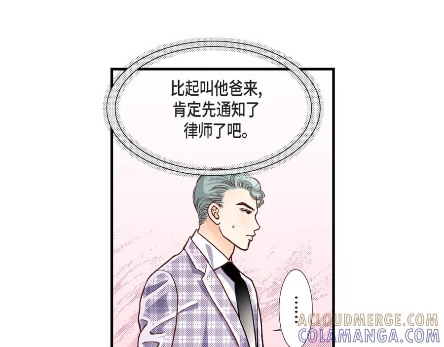 《不是爱情》第51话 挥刀相向 第37页