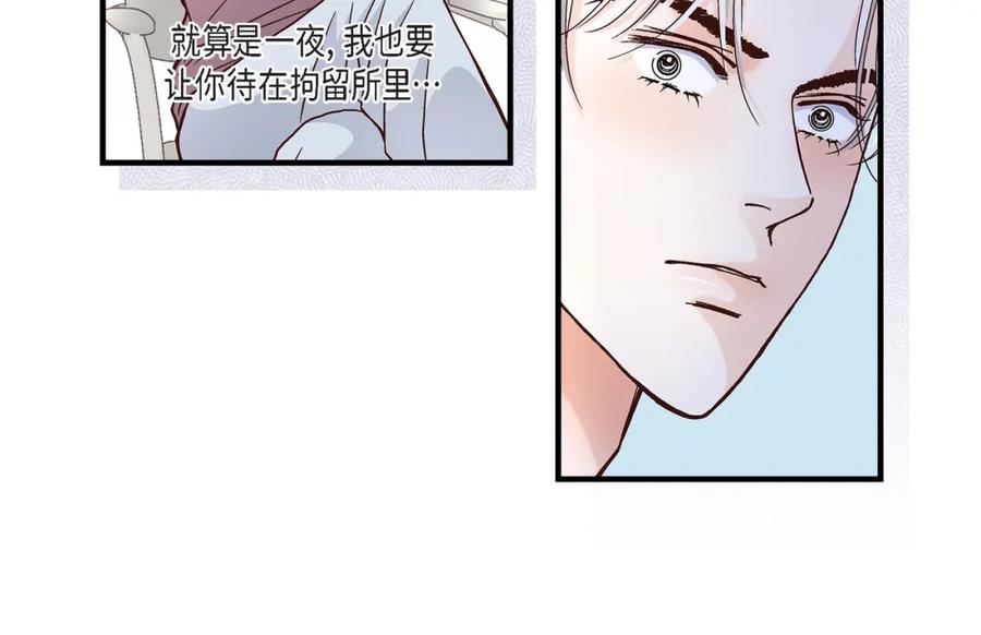 《不是爱情》第51话 挥刀相向 第50页