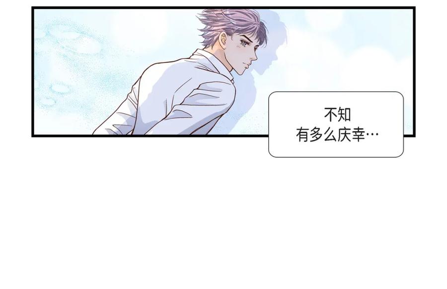 《不是爱情》第51话 挥刀相向 第112页