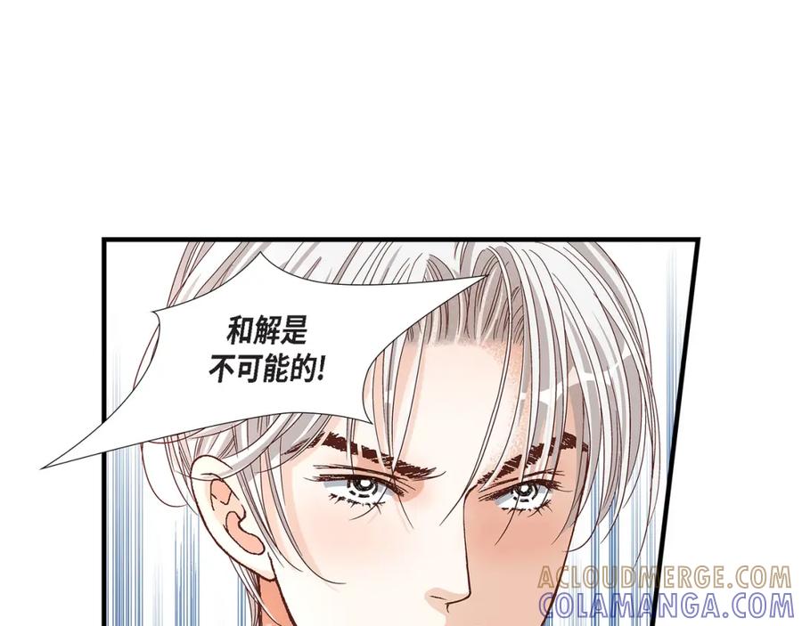 《不是爱情》第51话 挥刀相向 第41页