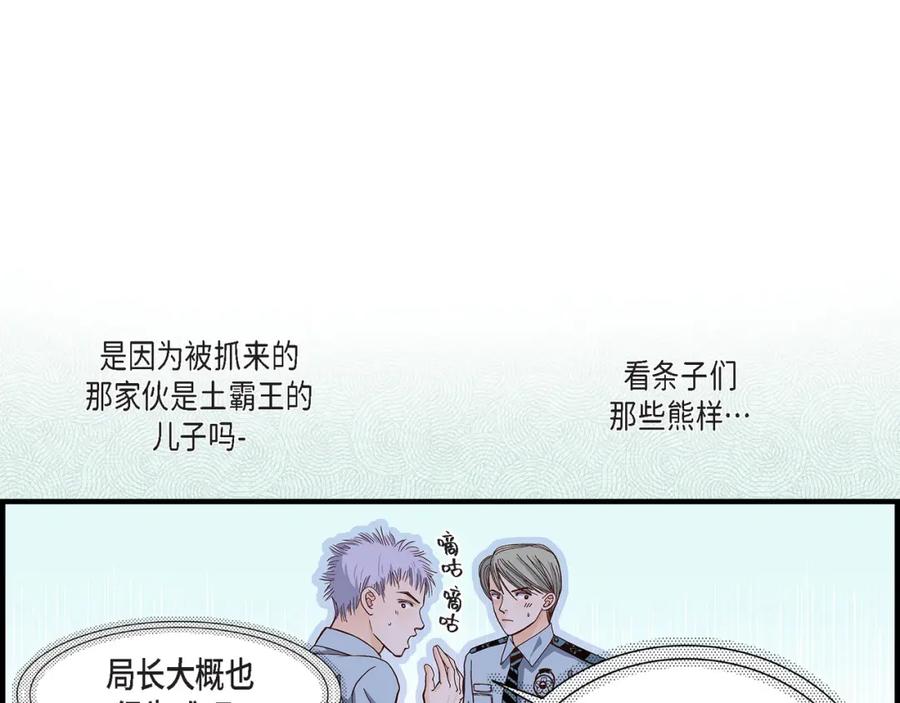 《不是爱情》第51话 挥刀相向 第35页