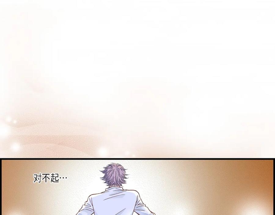 《不是爱情》第51话 挥刀相向 第115页