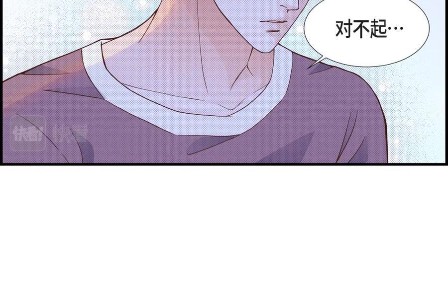《不是爱情》第51话 挥刀相向 第106页