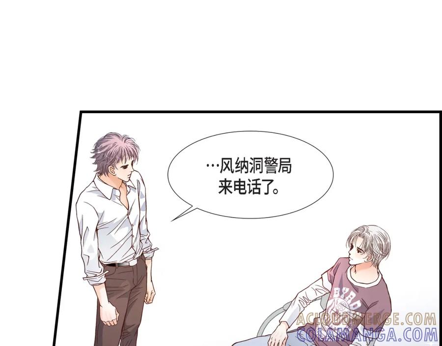 《不是爱情》第51话 挥刀相向 第65页