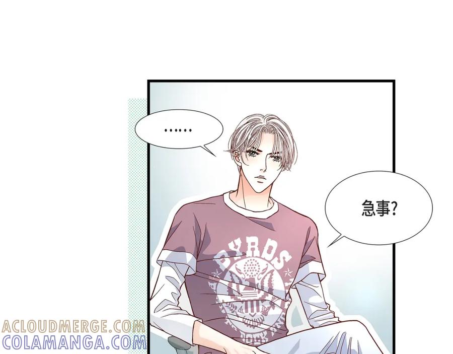 《不是爱情》第51话 挥刀相向 第61页
