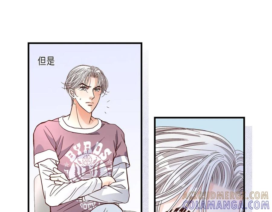 《不是爱情》第51话 挥刀相向 第49页
