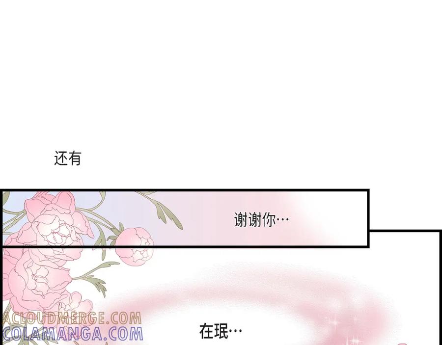 《不是爱情》第51话 挥刀相向 第117页