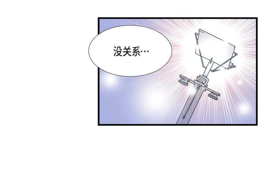 《不是爱情》第51话 挥刀相向 第110页